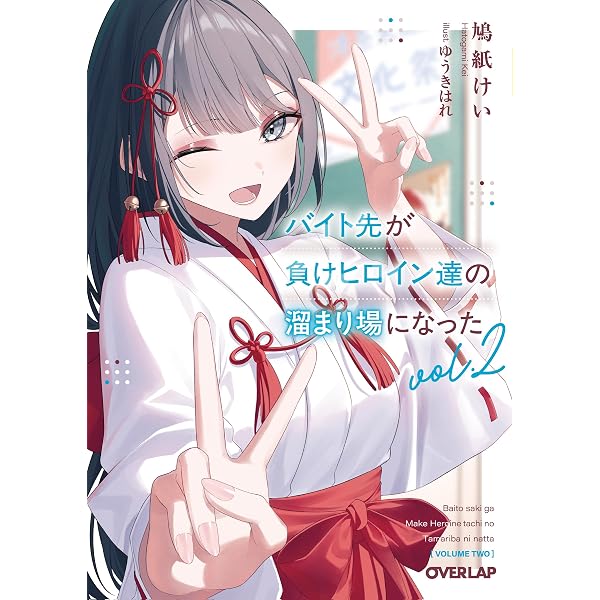 Amazon.co.jp: #俺の黒歴史が読まれてしまうハッシュタグ (MF文庫J